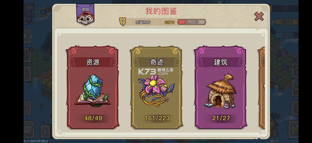 幻兽爱合成 v2.5.7 华为版