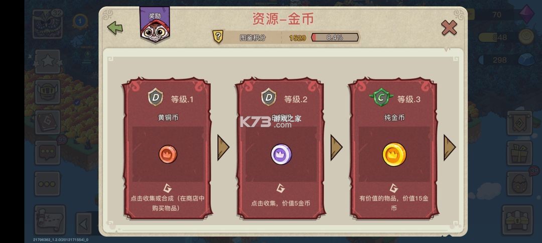 幻兽爱合成 v2.6.1 oppo版本下载