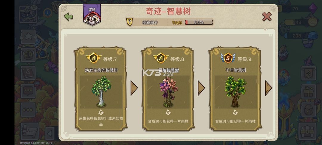 幻兽爱合成 v2.6.1 oppo版本下载