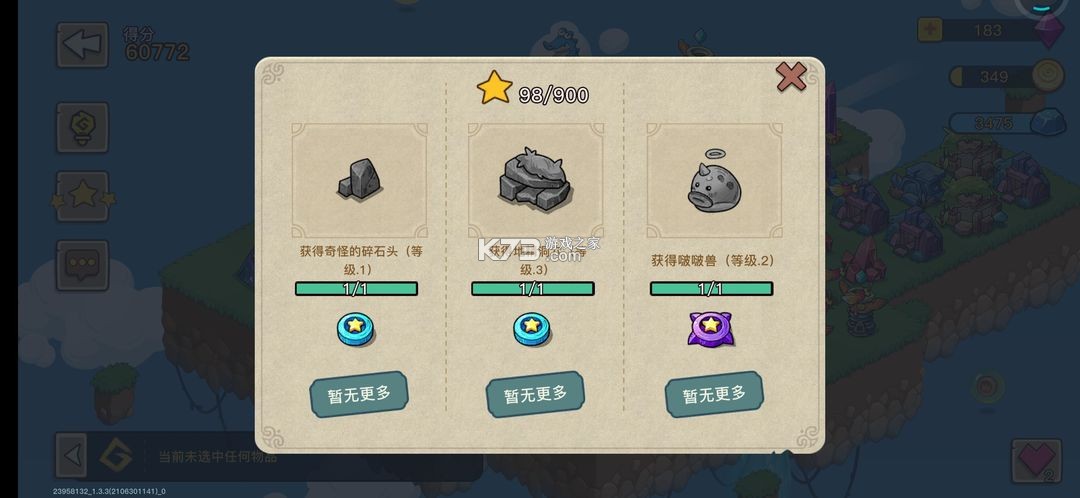幻兽爱合成 v2.6.1 乐推官方版下载