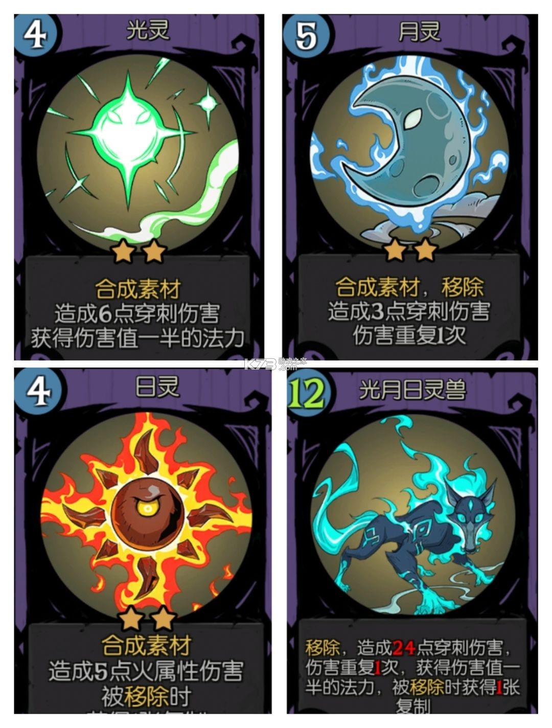 月圆之夜 v1.6.25 腾讯官方版本