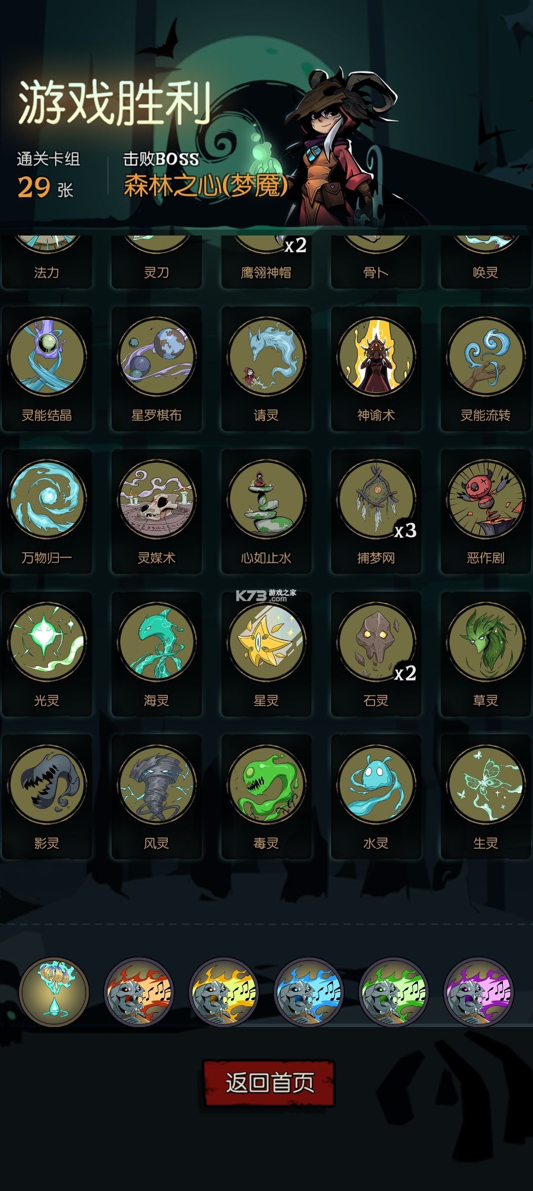 月圆之夜 v1.6.25 腾讯官方版本