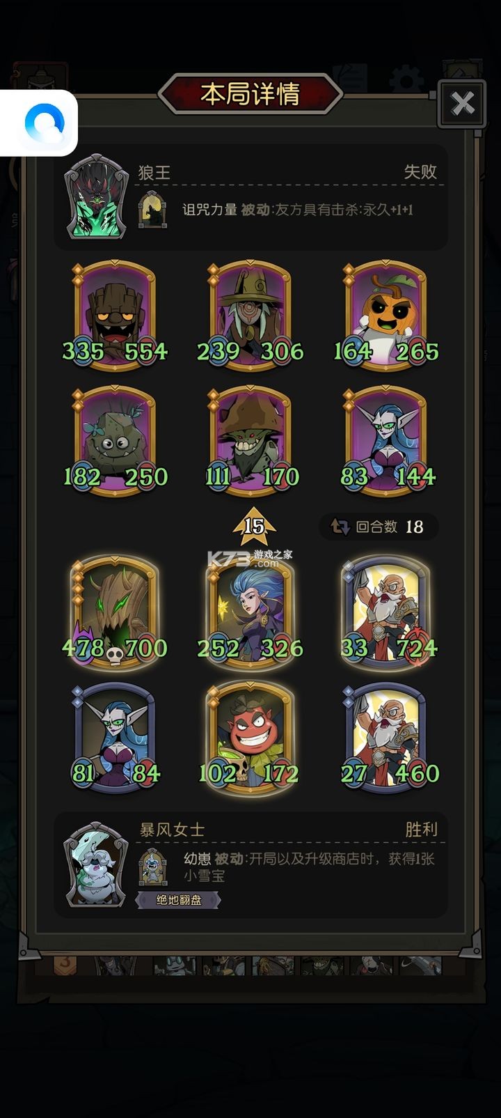 月圆之夜 v.6.24 小米版本