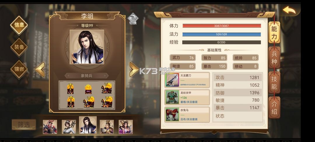 三国戏英杰传 v8.1.1.2111 vivo手机版