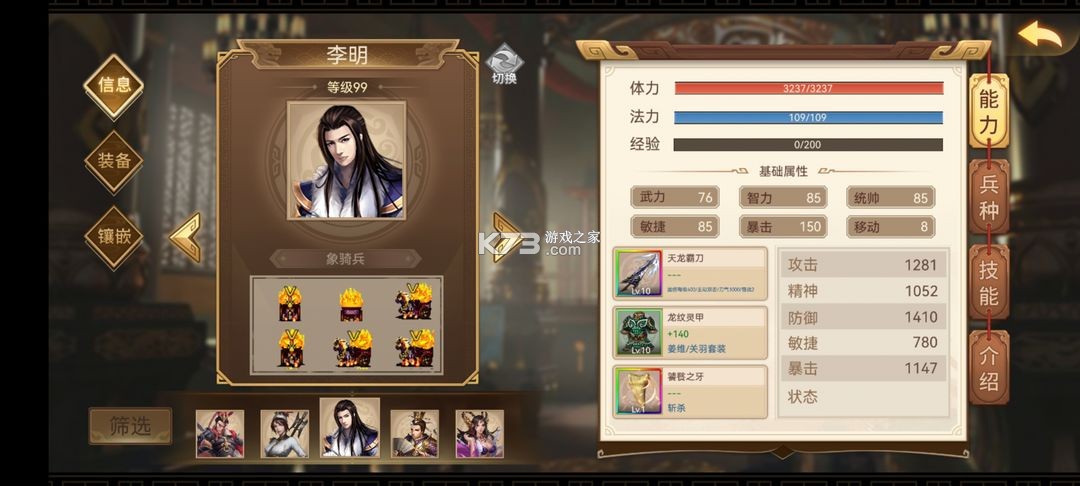 三国戏英杰传 v8.1.1.2111 vivo手机版