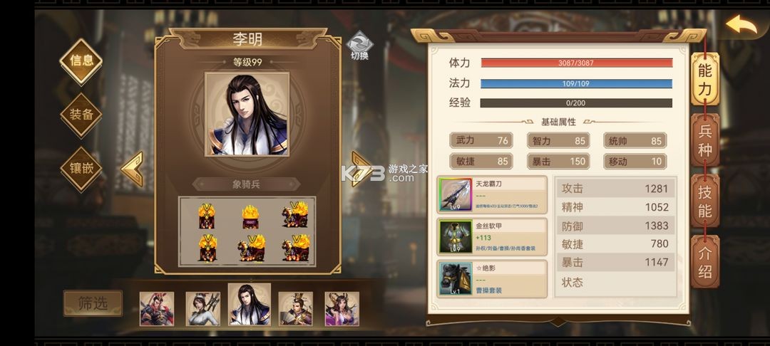 三国戏英杰传 v8.1.1.2111 vivo手机版