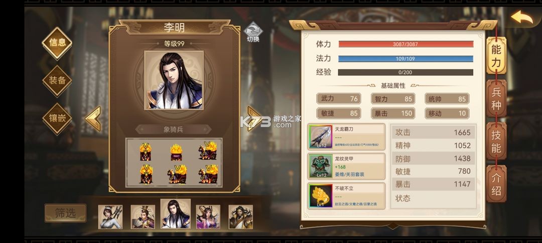 三国戏英杰传 v8.1.1.2111 vivo手机版