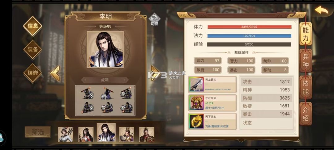 三国戏英杰传 v8.1.1.2111 vivo手机版