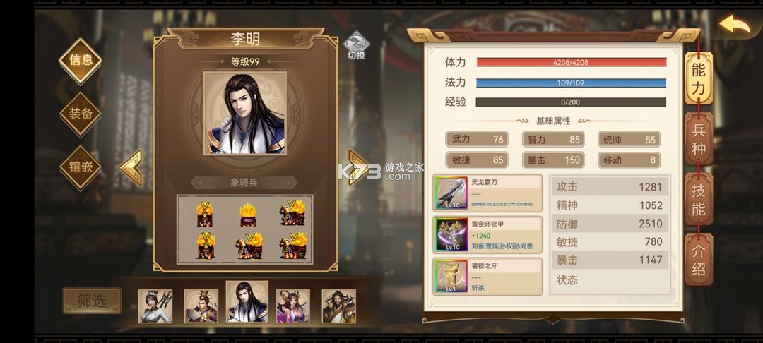 三国戏英杰传 v8.1.1.2111 vivo手机版