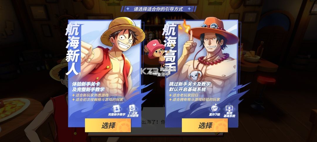 航海王热血航线 v1.22.1 华为版下载 航海王热血航线 v1.22.1 华为版下载