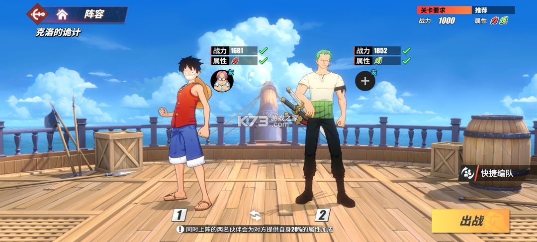 航海王热血航线 v1.22.1 华为版下载 航海王热血航线 v1.22.1 华为版下载