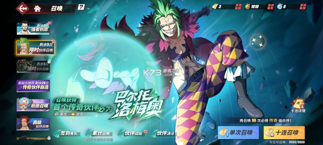 航海王热血航线 v1.22.1 华为版下载 航海王热血航线 v1.22.1 华为版下载