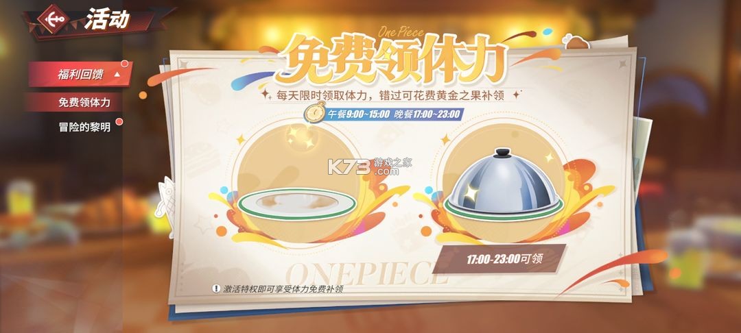 航海王热血航线 v1.22.1 华为版下载 航海王热血航线 v1.22.1 华为版下载