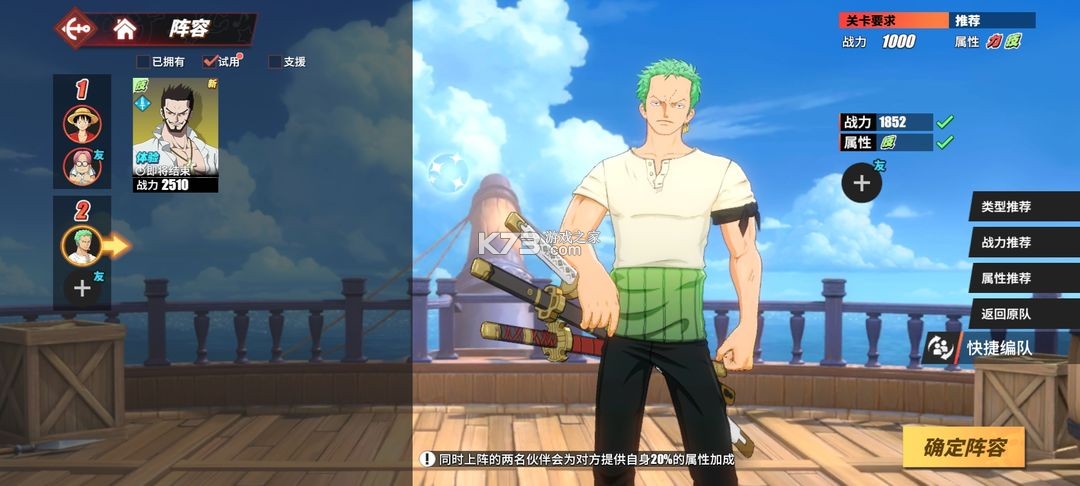 航海王热血航线 v1.22.1 华为版下载 航海王热血航线 v1.22.1 华为版下载