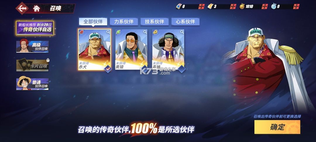 航海王热血航线 v1.22.1 华为版下载 航海王热血航线 v1.22.1 华为版下载