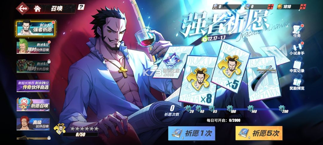 航海王热血航线 v1.22.1 华为版下载 航海王热血航线 v1.22.1 华为版下载