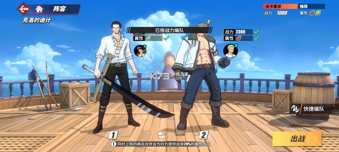 航海王热血航线 v1.22.1 华为版下载 航海王热血航线 v1.22.1 华为版下载