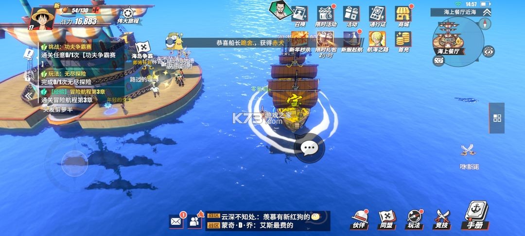 航海王热血航线 v1.22.1 华为版下载 航海王热血航线 v1.22.1 华为版下载