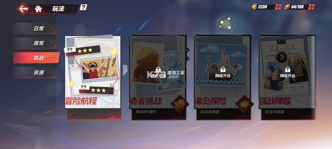 航海王热血航线 v1.22.1 华为版下载 航海王热血航线 v1.22.1 华为版下载