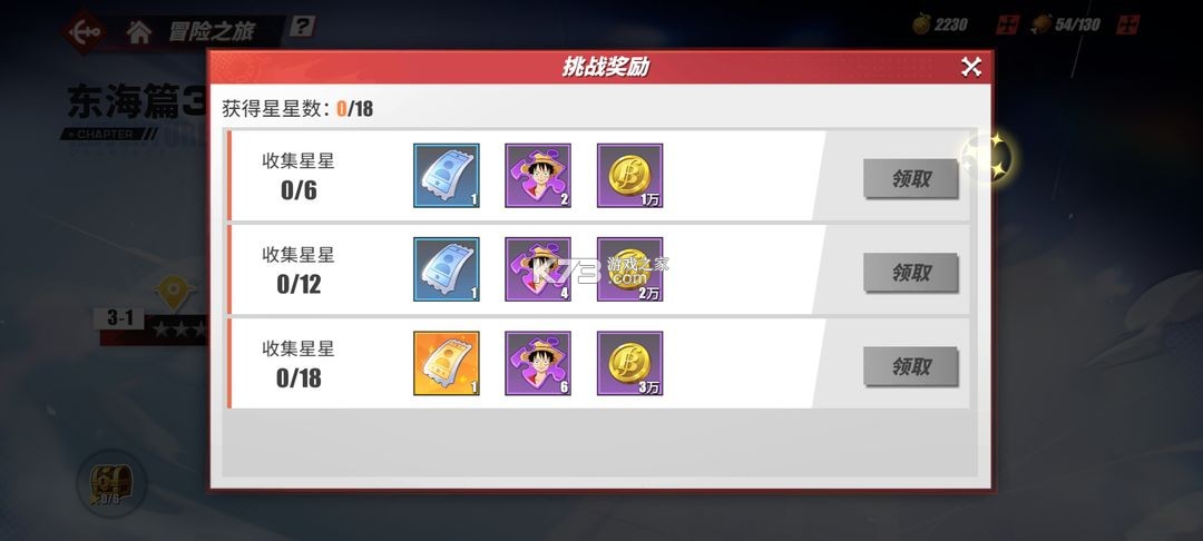 航海王热血航线 v1.22.1 华为版下载 航海王热血航线 v1.22.1 华为版下载