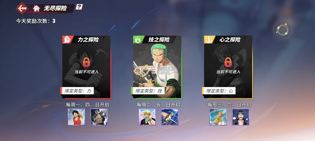 航海王热血航线 v1.22.1 华为版下载 航海王热血航线 v1.22.1 华为版下载