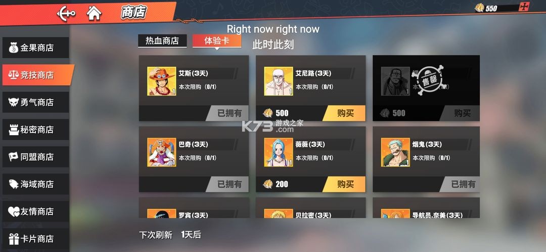 航海王热血航线 v1.22.1 手游最新版