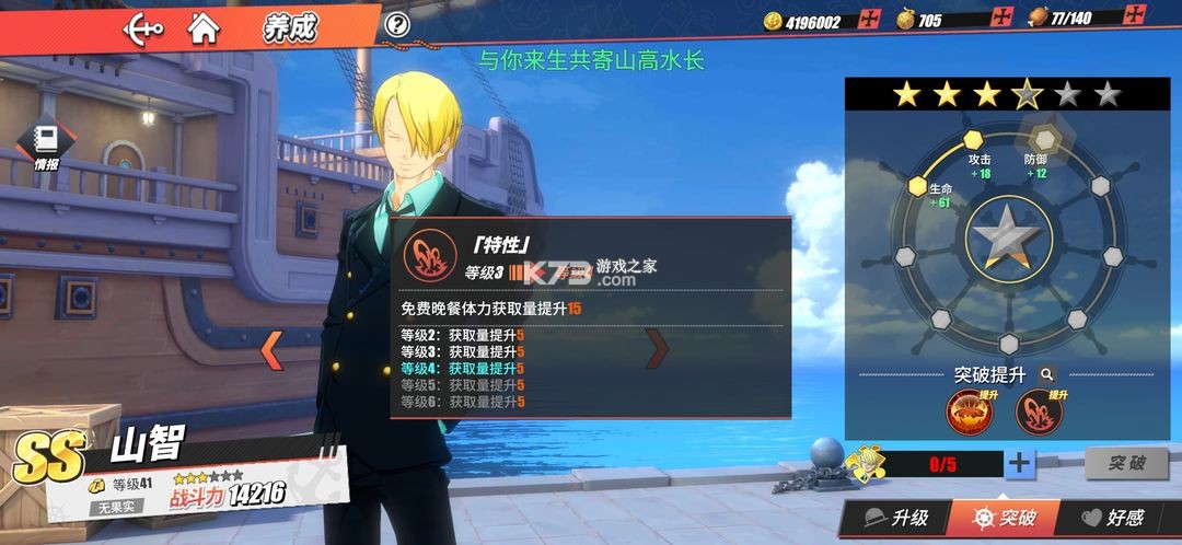 航海王热血航线 v1.22.1 手游最新版