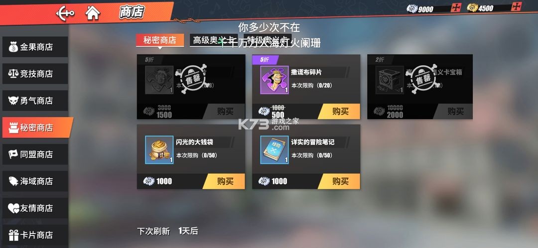 航海王热血航线 v1.22.1 手游最新版