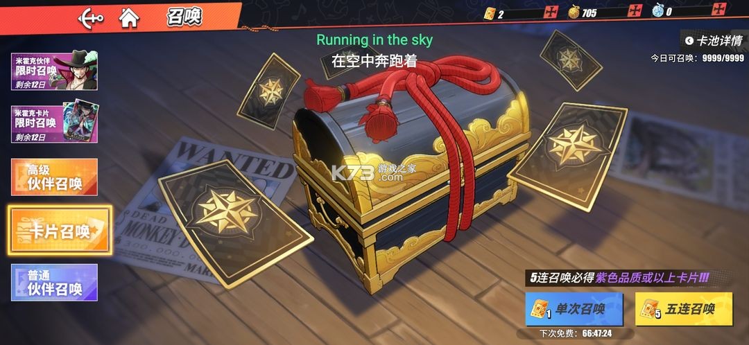 航海王热血航线 v1.22.1 手游最新版