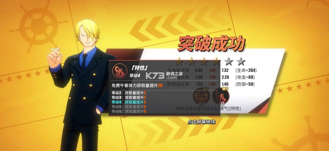 航海王热血航线 v1.22.1 手游最新版