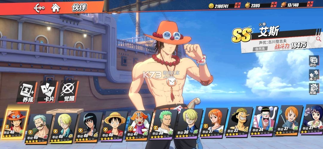 航海王热血航线 v1.22.1 手游最新版