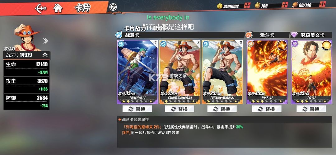 航海王热血航线 v1.22.1 手游最新版