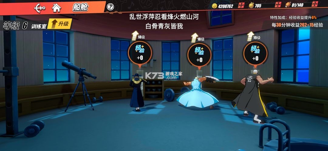 航海王热血航线 v1.22.1 手游最新版