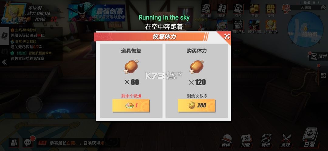 航海王热血航线 v1.22.1 手游最新版