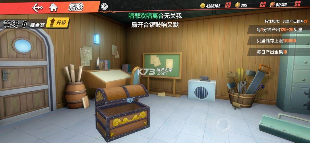 航海王热血航线 v1.22.1 手游最新版