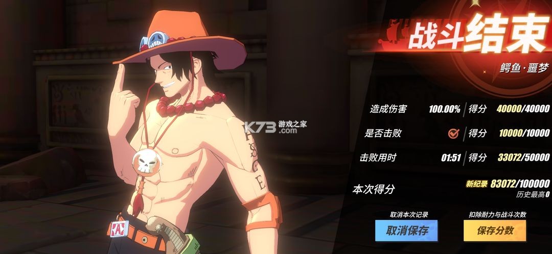 航海王热血航线 v1.22.1 手游最新版