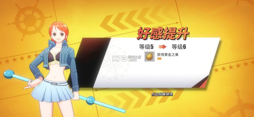 航海王热血航线 v1.22.1 手游最新版