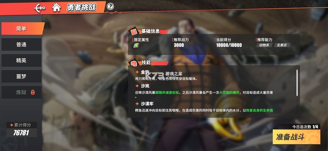 航海王热血航线 v1.22.1 手游最新版