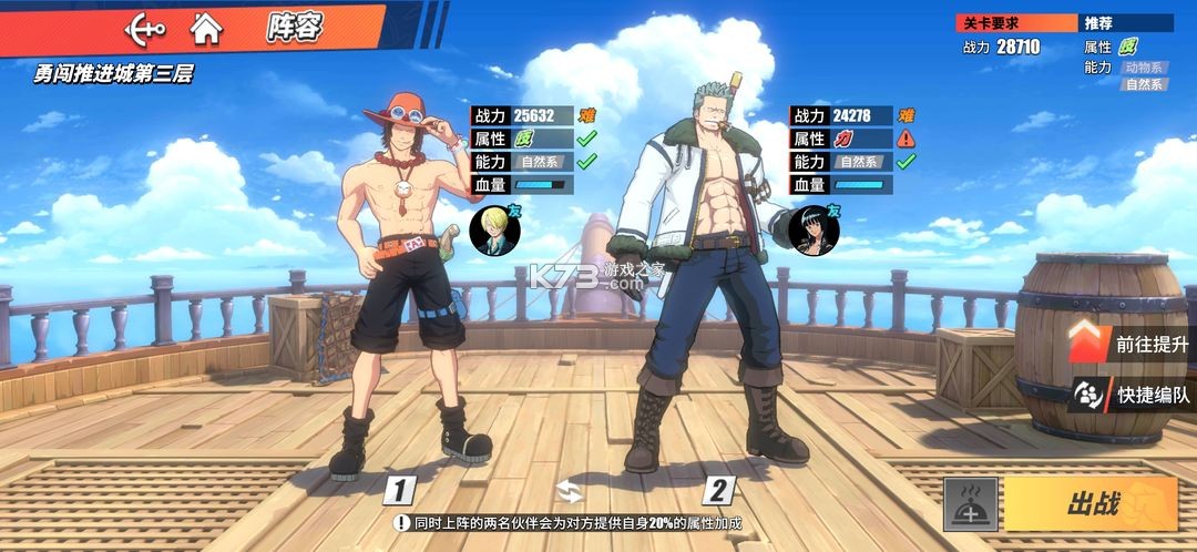 航海王热血航线 v1.22.1 手游最新版