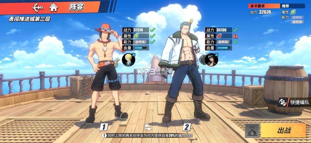 航海王热血航线 v1.22.1 手游最新版