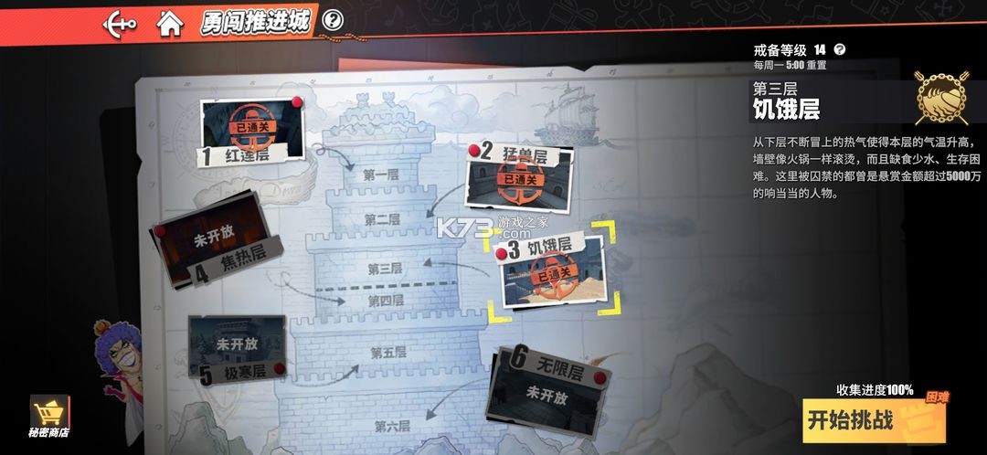 航海王热血航线 v1.22.1 手游最新版