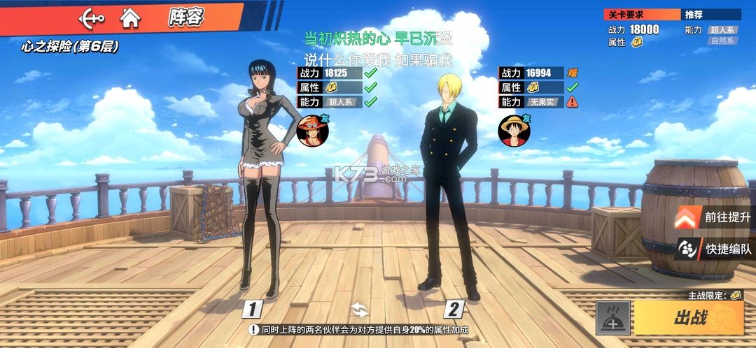 航海王热血航线 v1.22.1 手游最新版