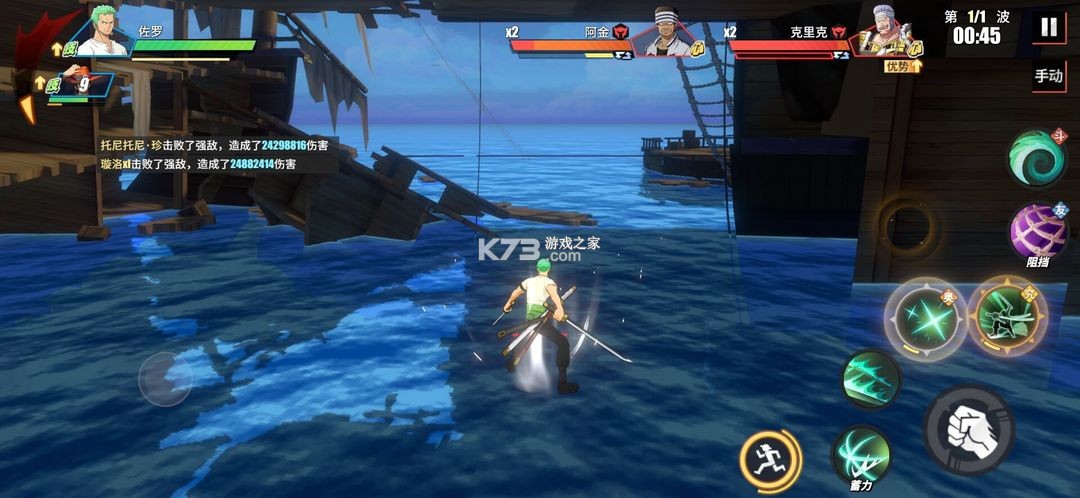 航海王热血航线 v1.22.1 手游最新版