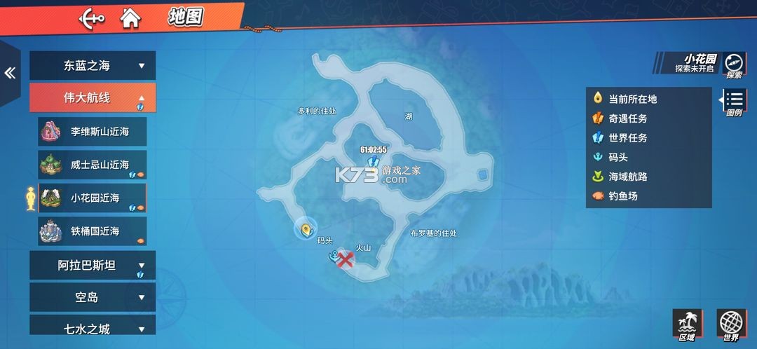 航海王热血航线 v1.22.1 手游最新版