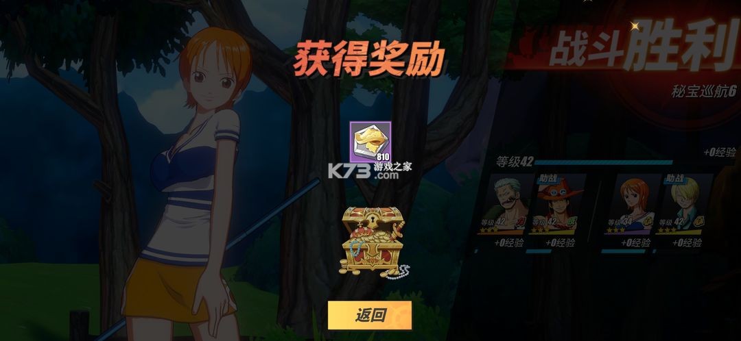 航海王热血航线 v1.22.1 手游最新版