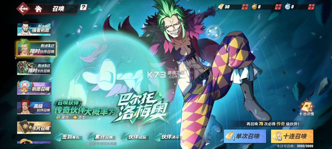 航海王热血航线 v1.22.1 vivo版 航海王热血航线 v1.22.1 vivo版