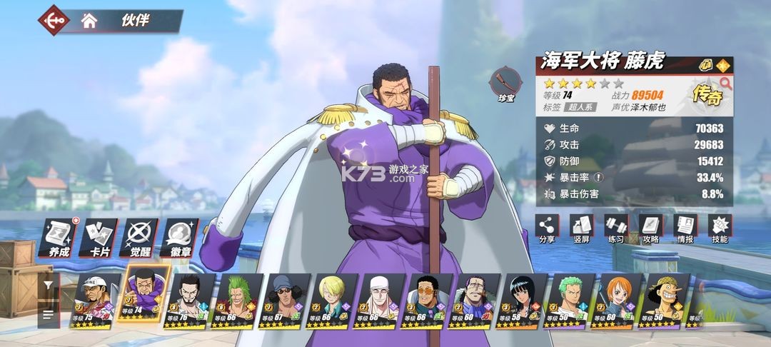 航海王热血航线 v1.22.1 vivo版 航海王热血航线 v1.22.1 vivo版