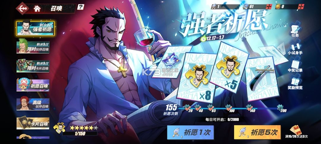 航海王热血航线 v1.22.1 vivo版 航海王热血航线 v1.22.1 vivo版