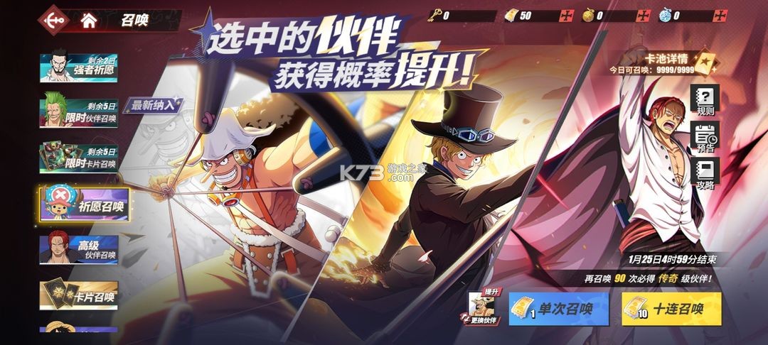 航海王热血航线 v1.22.1 vivo版 航海王热血航线 v1.22.1 vivo版