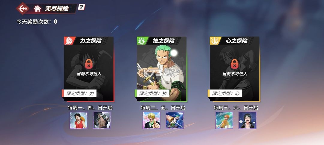 航海王热血航线 v1.22.1 vivo版 航海王热血航线 v1.22.1 vivo版